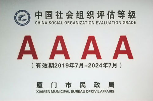 4A社會組織授權(quán)
