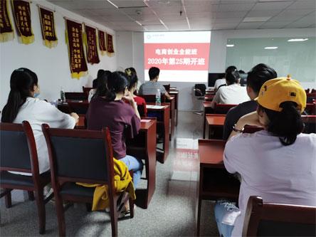 電商開班第26期