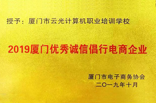 誠信電商單位