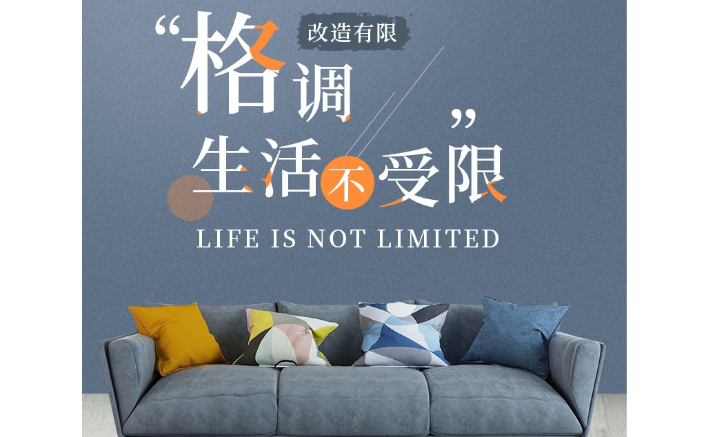 電商美工-沙發(fā)詳情頁(yè)