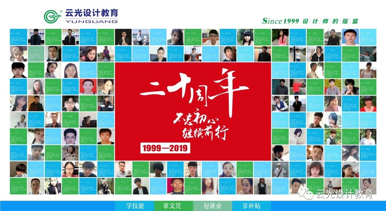 【云光動態(tài)】再傳喜訊?。?！云光培訓學校獲評“4A級社會組織”榮譽稱號！(圖5)